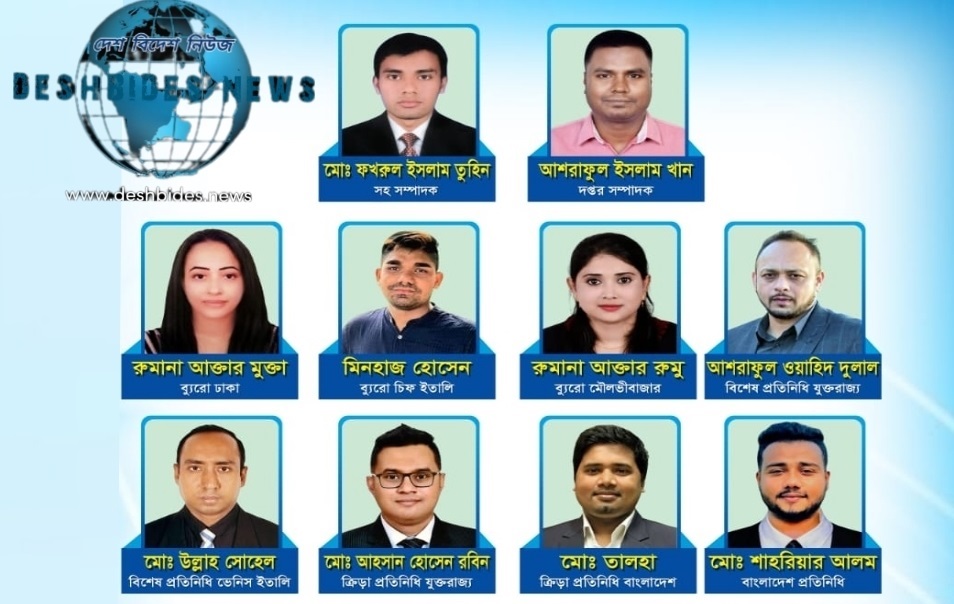 দেশ বিদেশ পরিবার 